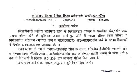 17 तारीख का लाटरी संबाद